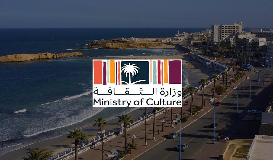 Saudi Arabia Ministry of Culture