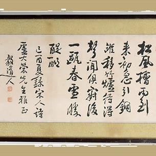 Korean Hanja, Chinese Script