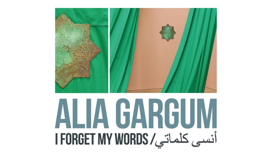 Exhibition poster for Alia Gargums exhibition depicting her recent textile and sculptural works from the New Contemporaries exhibition