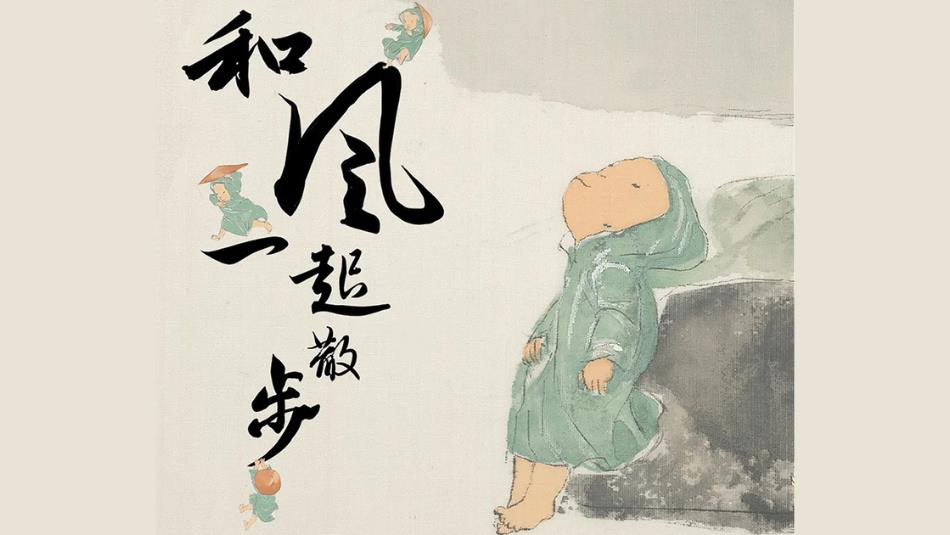 Small children in blue raincoats in a water colour style jumping on Chinese characters in a calligraphy style, from Xiong Liang's illustrations