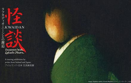 Illustration of faceless person - Lafcadio Hearn’s Kwaidan book of Japanese ghost stories