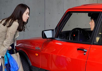 Drive My Car (Cert 15)