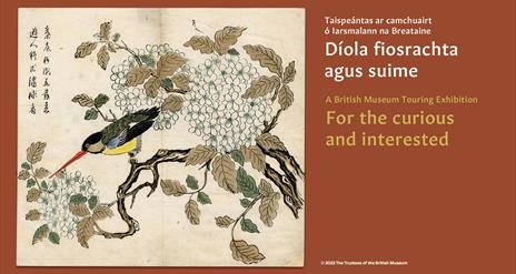 Exhibition banner image featuring a woodblock print of  a multicoloured small bird on a flowery branch.