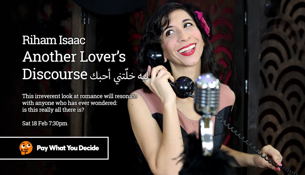 Another Lover's Discourse ليه خلّتني أحبك  by Riham Isaac