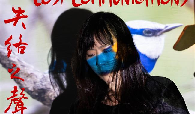 Lost Communications 失絡之聲