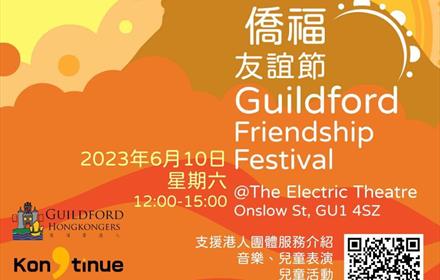 Guildford Hongkongers presents Guildford Friendship Festival