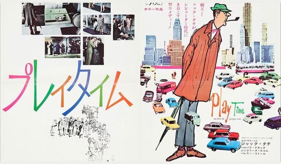 Flicks Film Club: Playtime