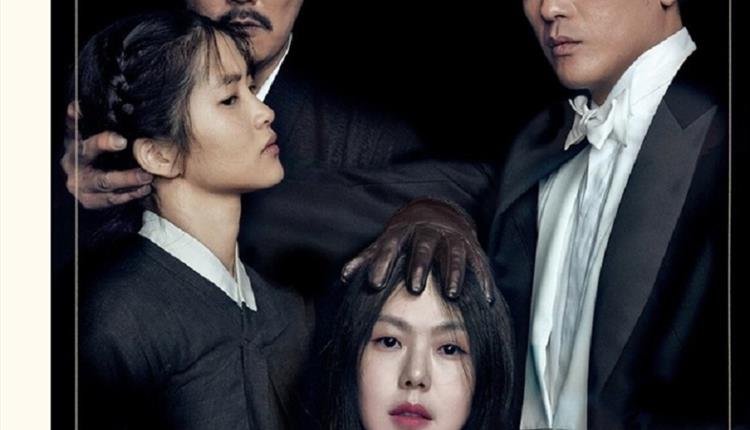 Chippenham Film Club - June 2026 Screening 'The Handmaiden' (18) at Reel Cinema Chippenham