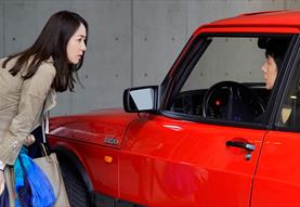 Drive My Car (Cert 15)